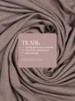 Кроп-топ Шелк вискозы (латте) Б14506-52М